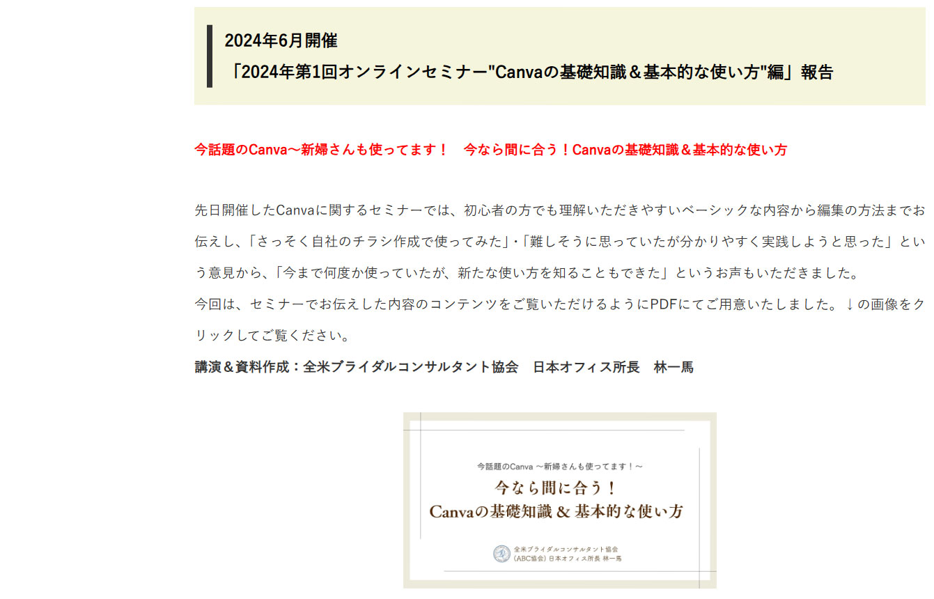 協会員専用サイト