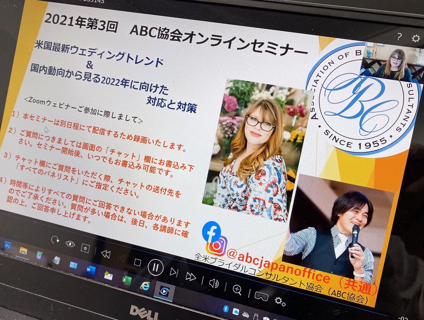 オンラインセミナー