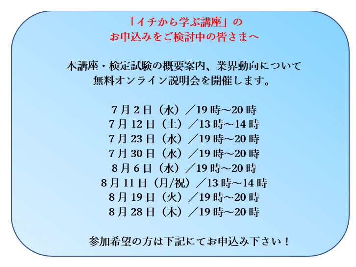 ご案内