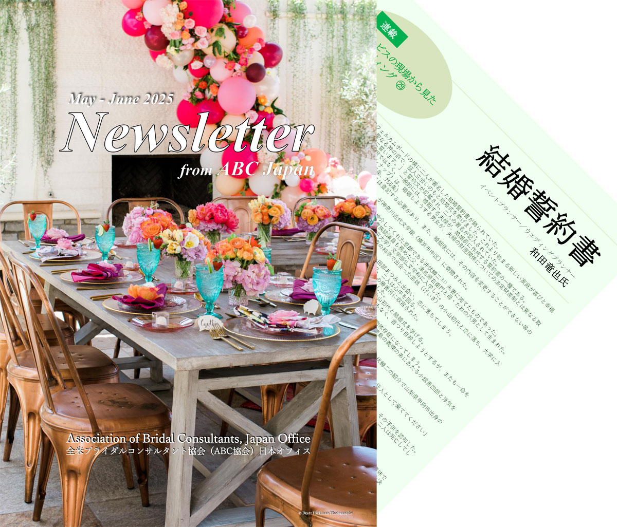 Newsletter