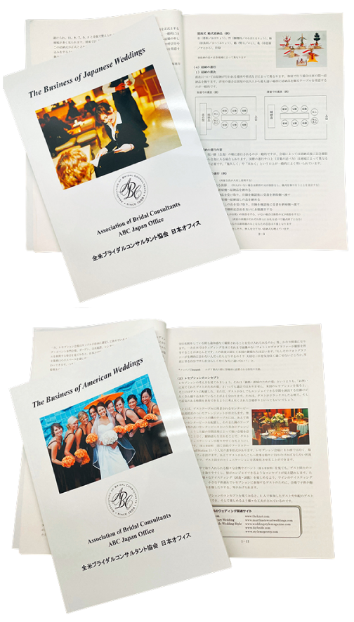 ABC協会発行 公式テキスト