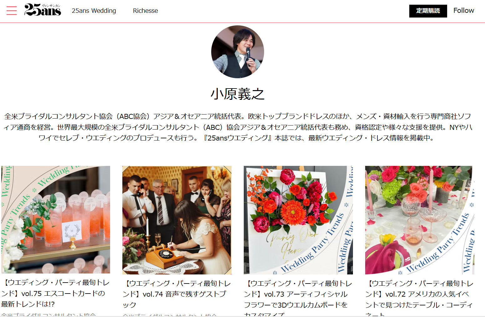 25ans wedding 写真